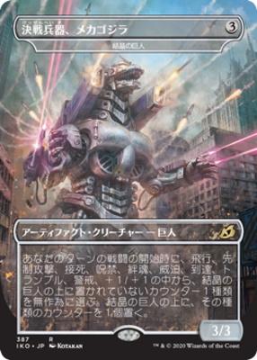Crystalline Giant Ikoria Lair Of Behemoths Variants Foil Modern Card Kingdom