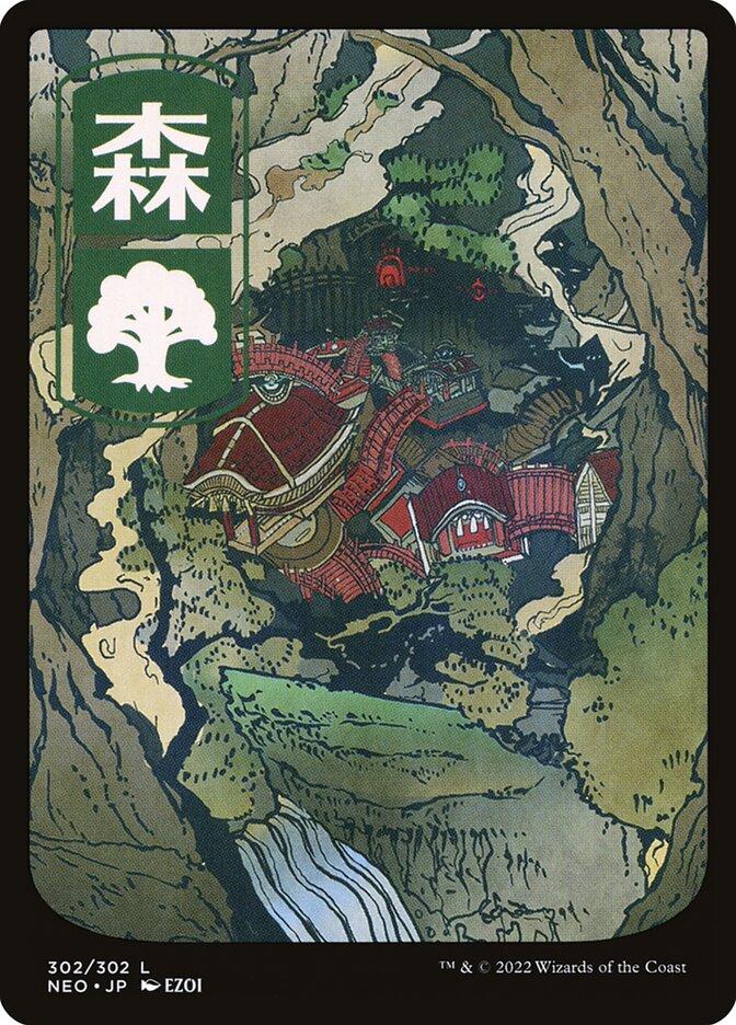 Forest | Kamigawa: Neon Dynasty | Standard | Card Kingdom