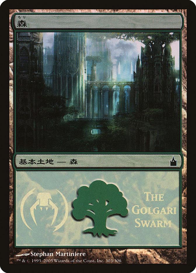 Foil 森/Forest MPS2005: The Golgari Swarm Forest | Promotional | Card Kingdom