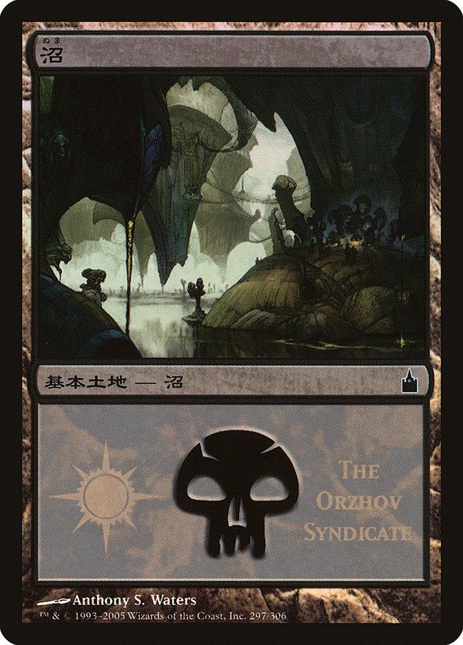 Swamp | Promotional | Card Kingdom