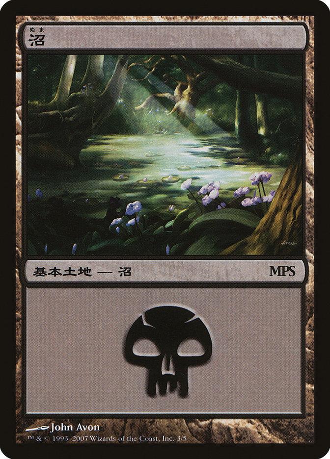 Swamp | Promotional | Card Kingdom