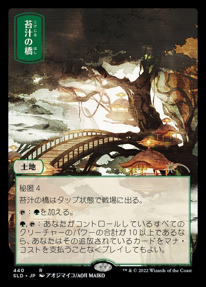 Mosswort Bridge | Secret Lair | Card Kingdom