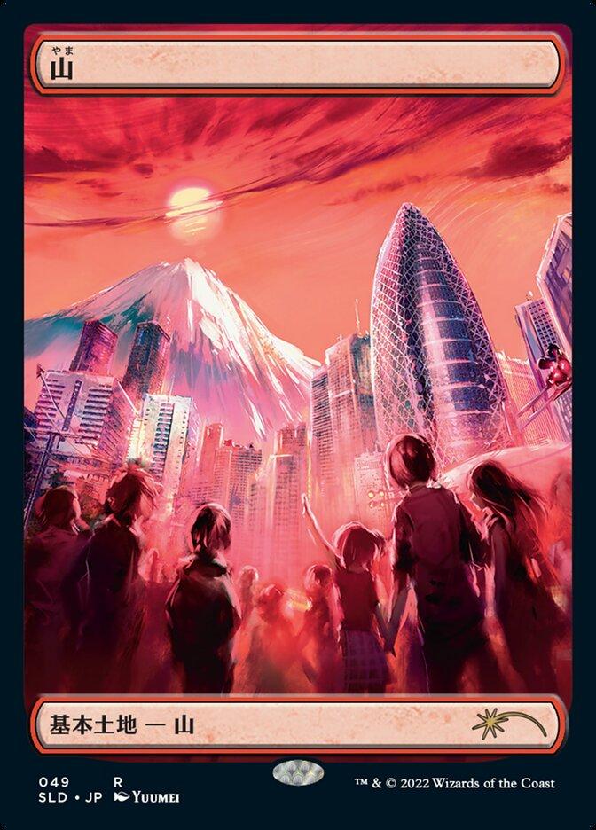 mountain-049-japanese-non-foil