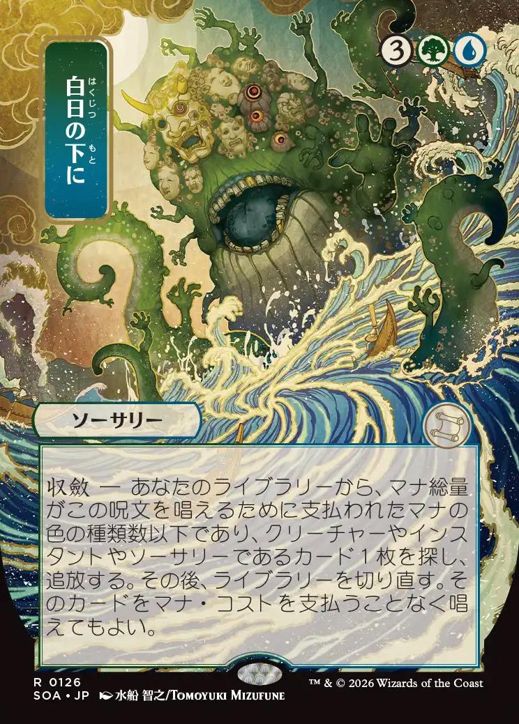 mtg japanese art cards Magic The Gathering War of The Spark Narset, Parter of Veils Anime Alternate Card : Toys & Games Draw two cards and create two Treasure tokens. FOIL Narset, Parter of Veils