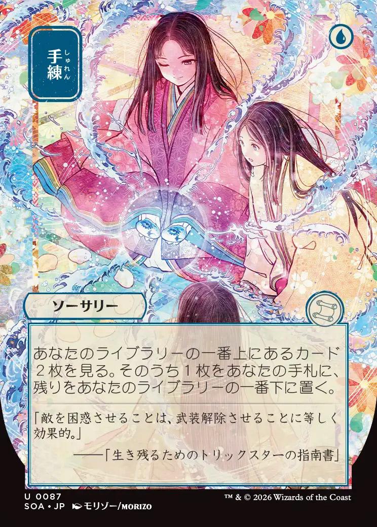 sleight-of-hand-0087-jpn-