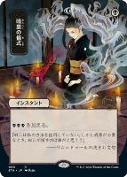 Counterspell | Strixhaven Mystical Archive JPN | Card Kingdom