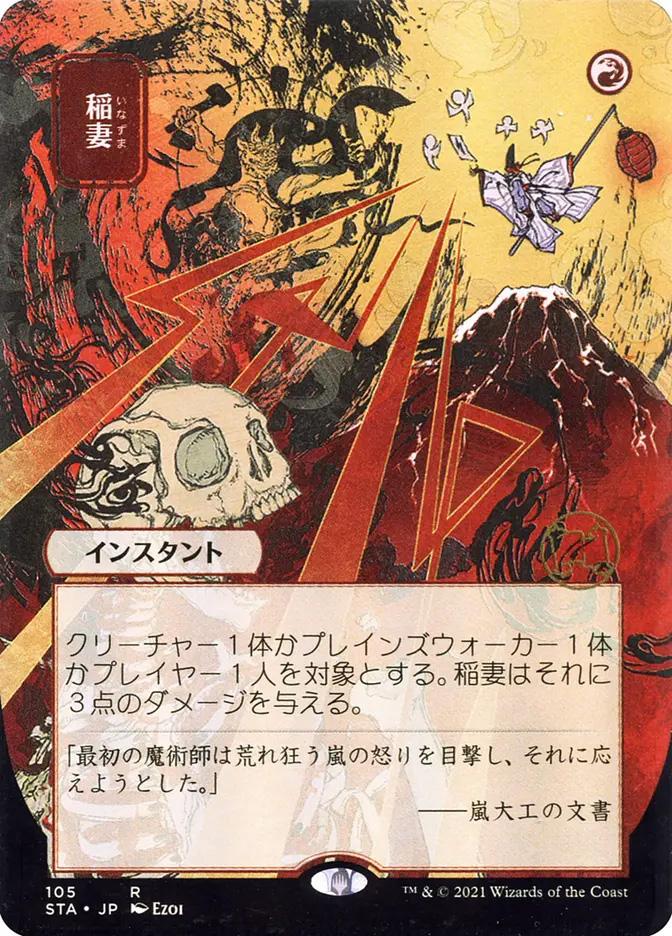 lightning bolt final fantasy mtg Thrum of the Vestige (Lightning Bolt) Fantasy: Through the Ages block) closed.class Lightning Bolt Final Fantasy: