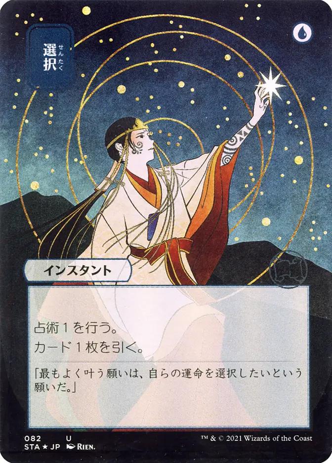 opt-foil-etched-082-jpn-