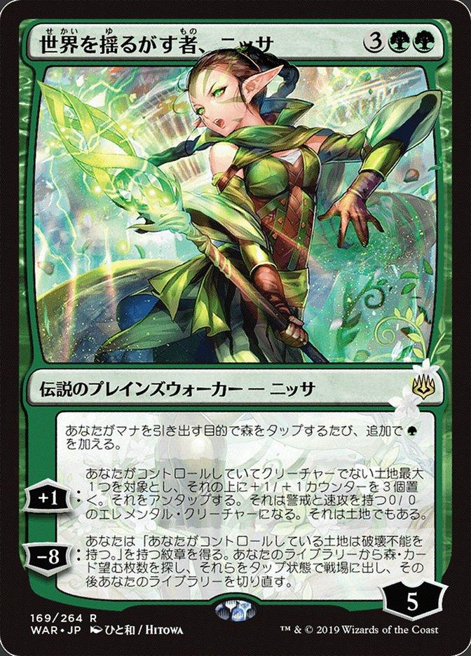 nissa-who-shakes-the-world-169