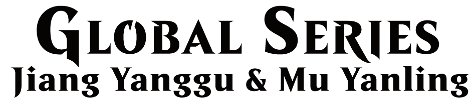 Global Series: Jiang Yanggu & Mu Yanling